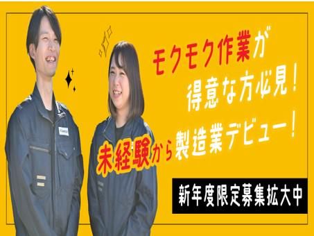 株式会社エクシリア(山鹿市)のアルバイト・バイト求人情報-01