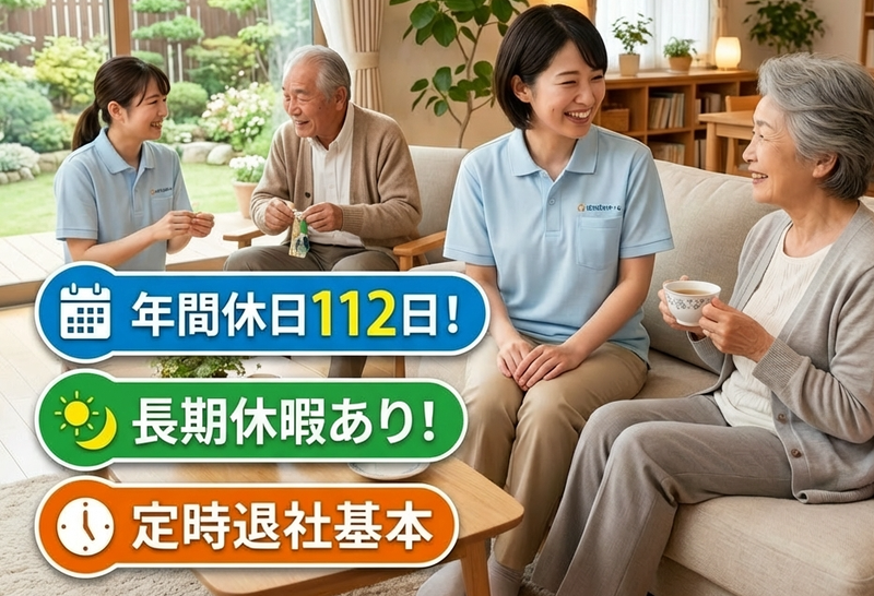 医療法人創実会の求人・転職情報