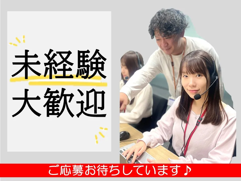 株式会社かんでんCSフォーラムのアルバイト・バイト求人情報-04
