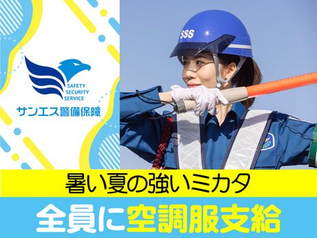 サンエス警備保障　水戸支社　2号のアルバイト・バイト求人情報-03