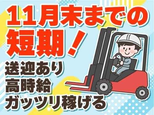 アールシースタッフ株式会社 (BP)
