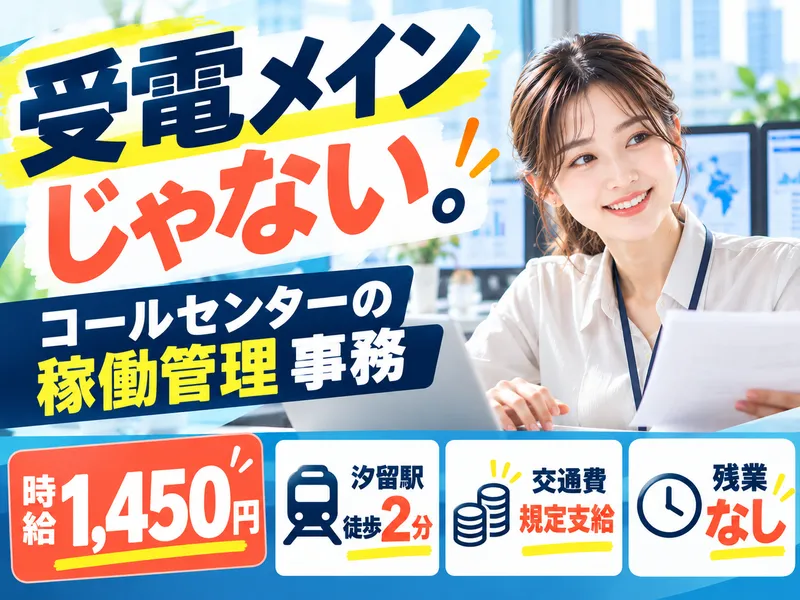 株式会社ロフティーのアルバイト・バイト求人情報