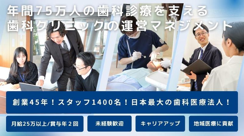 株式会社ゼネラルスタッフの求人・転職情報