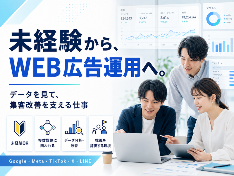 株式会社ＯＮＥ　ＣＲＵＩＳＥの求人・転職情報
