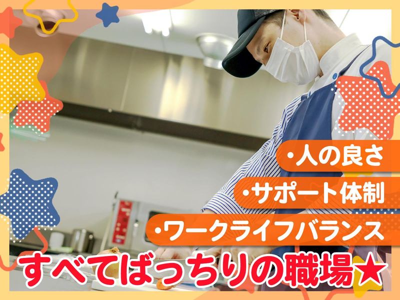 ウオクニ株式会社の求人・転職情報