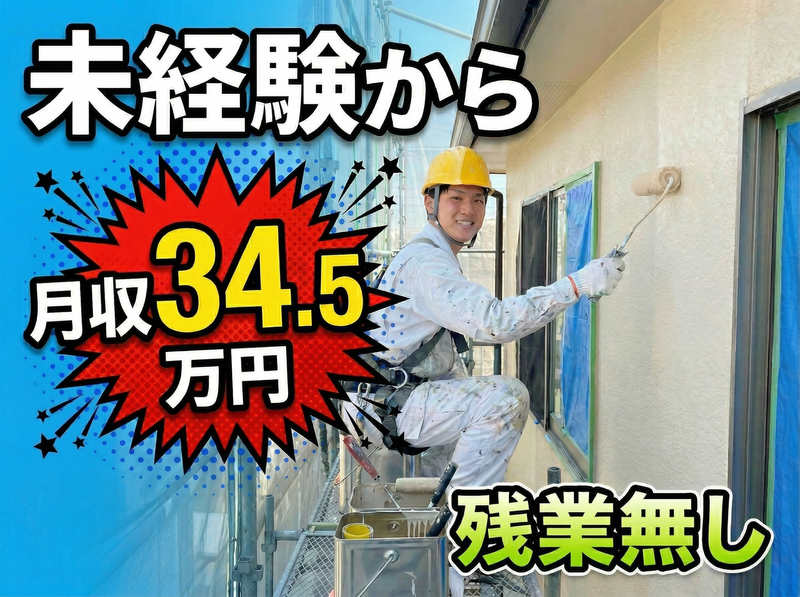 泰斗工業の求人・転職情報