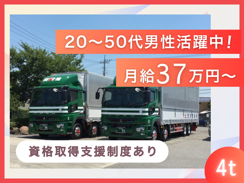 関東陸運株式会社の求人・転職情報