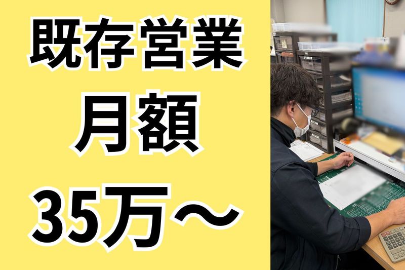 有限会社ユウア工業のアルバイト・バイト求人情報-01