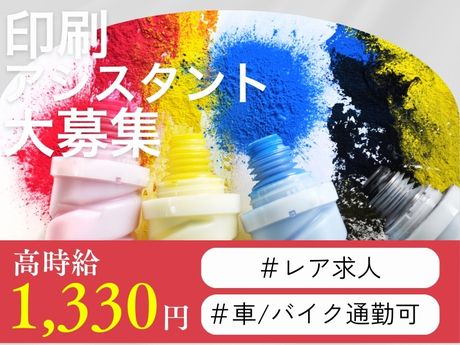 ライクスタッフィング株式会社のアルバイト・バイト求人情報-01