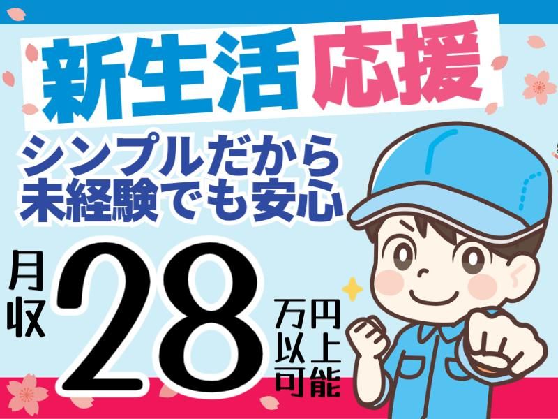 株式会社フジワーク　の求人・転職情報