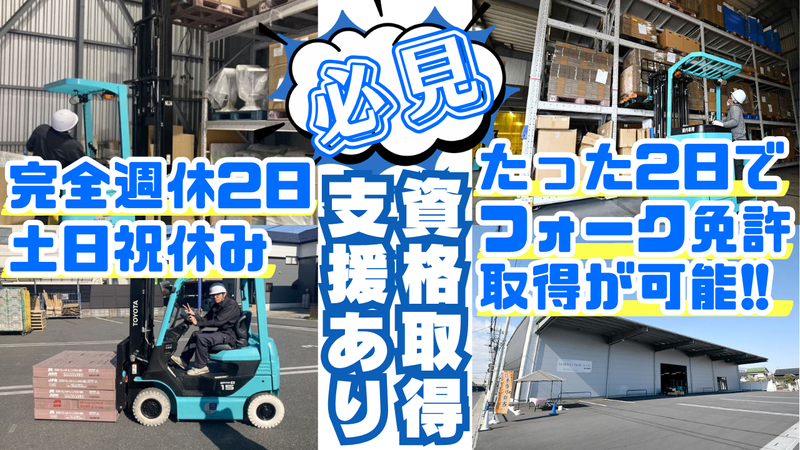株式会社マルヨシの求人・転職情報