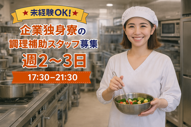 興産管理サービス株式会社のアルバイト・バイト求人情報-22