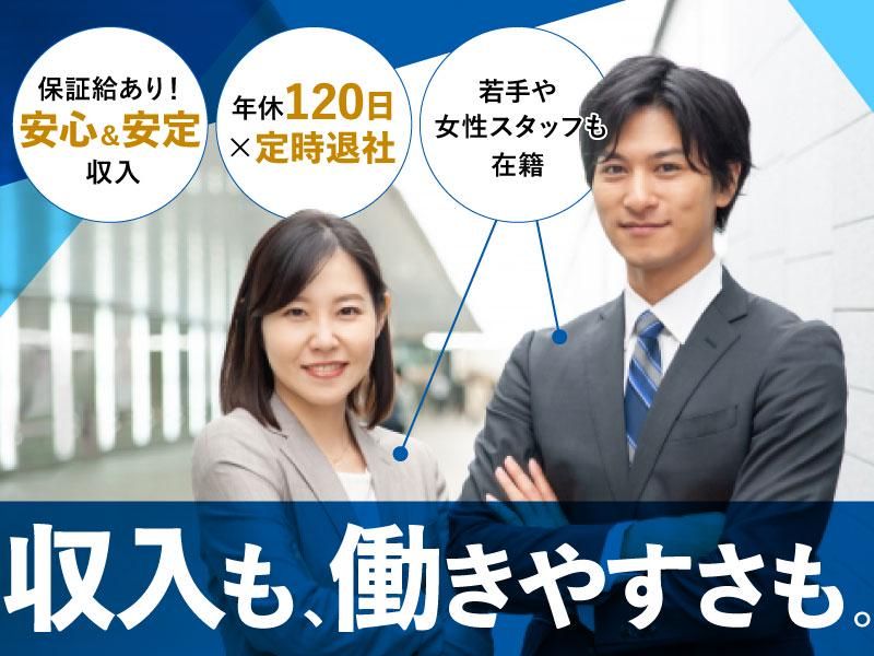 丸山建設株式会社の求人・転職情報