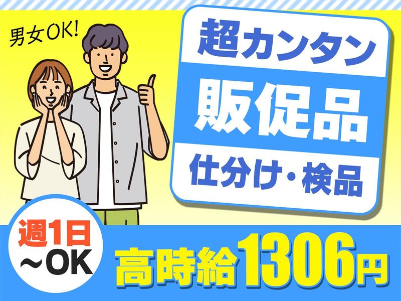 テイケイワークス株式会社　町田支店/TW106