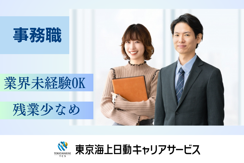 株式会社リスクマネジメントの求人・転職情報