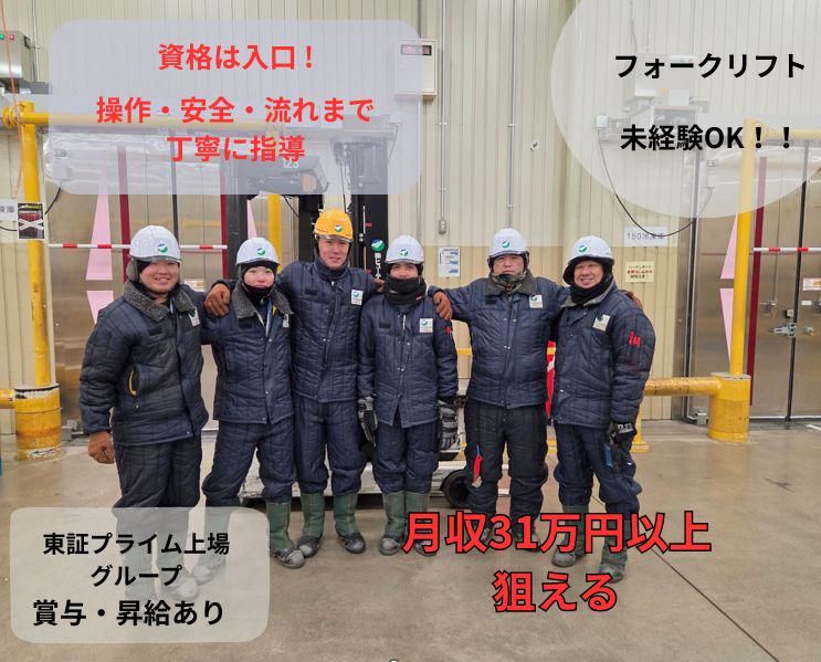 株式会社ヒューテックノオリン　東北支店-0008の求人・転職情報