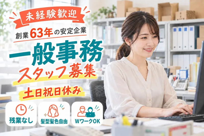 武田紙器株式会社　松戸コンパックセンターのアルバイト・バイト求人情報