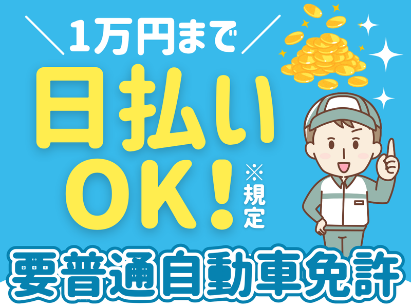 株式会社KTGの派遣求人情報