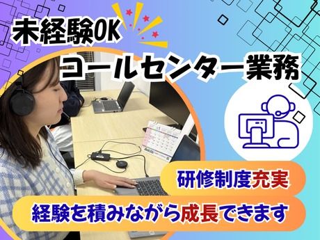 東西株式会社の求人・転職情報