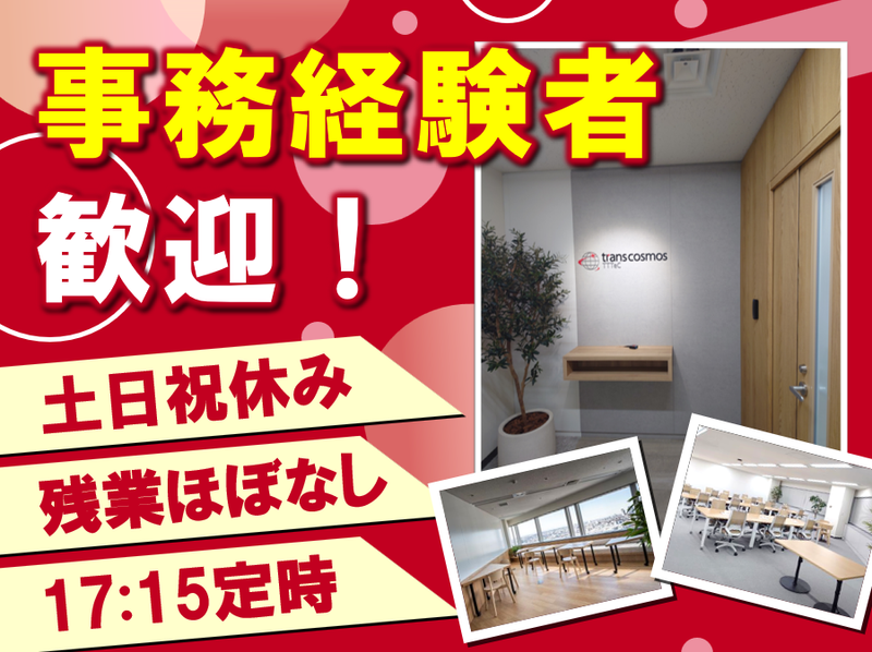 ＴＴテッククリエーション株式会社の求人・転職情報