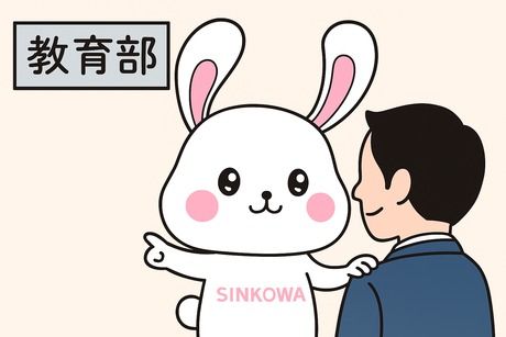株式会社新高和のアルバイト・バイト求人情報-02