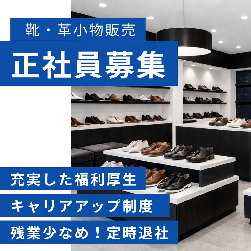 株式会社プラス・シーの求人・転職情報