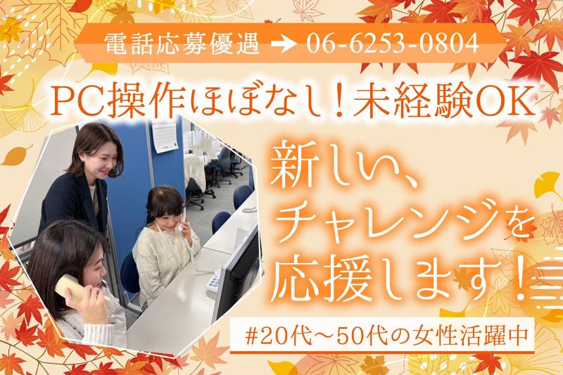 株式会社グローバルセールスエージェントのアルバイト・バイト求人情報-02