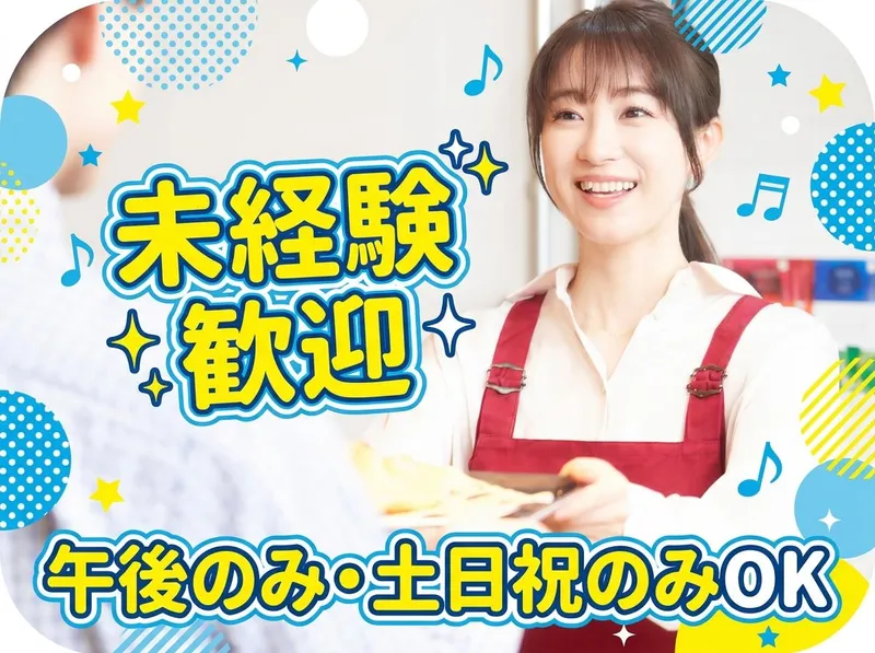 株式会社マリーンのアルバイト・バイト求人情報