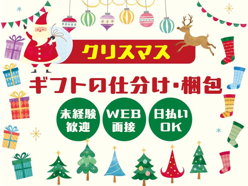テイケイワークス株式会社　船橋支店/TW159