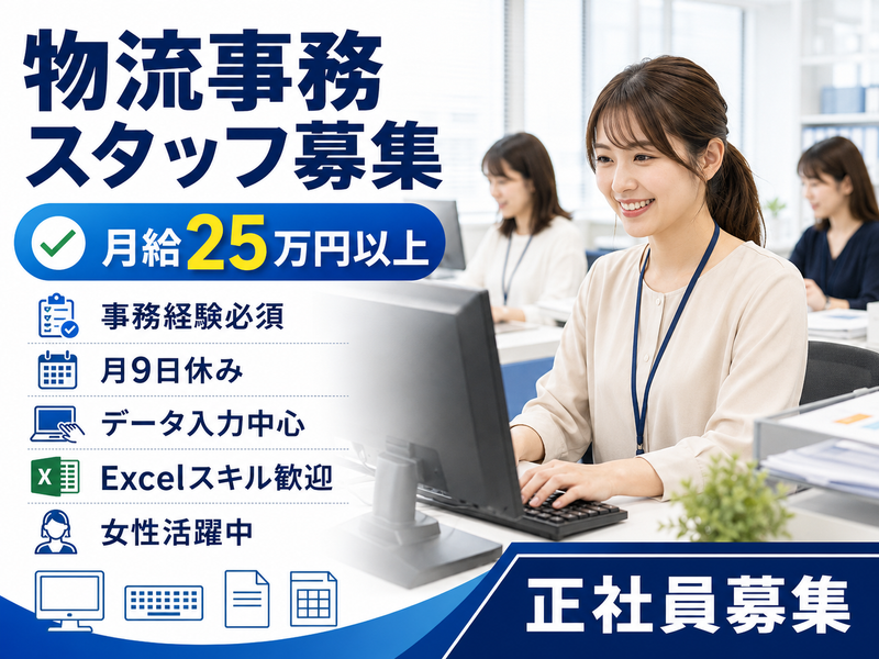 ＰＬロジスティクスサービス株式会社の求人・転職情報