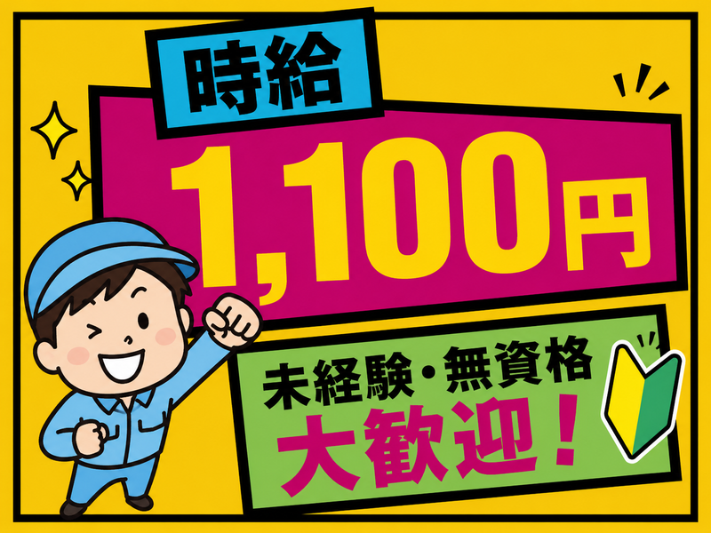 株式会社ジェイプラン