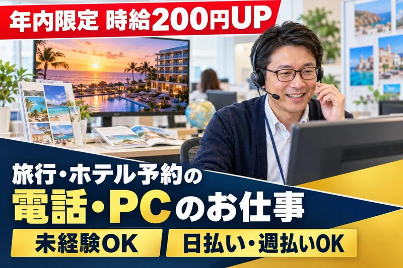 西区西本町/マックスフォースのアルバイト・バイト求人情報