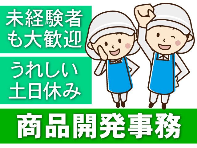 株式会社虎昭産業のアルバイト・バイト求人情報-02