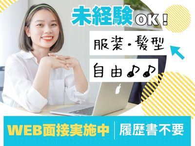 アルティウスリンク沖縄センター/1250906250のアルバイト・バイト求人情報-02