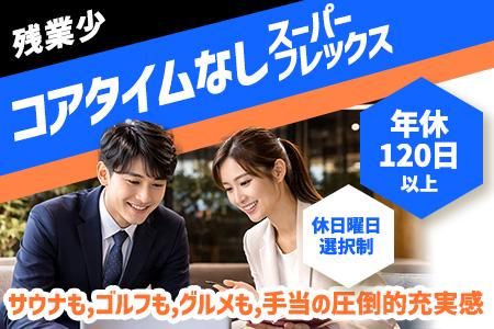 ココザス株式会社の求人・転職情報