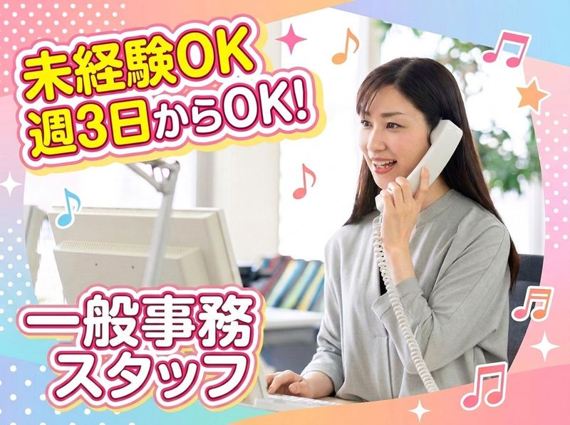 株式会社ネット21のアルバイト・バイト求人情報