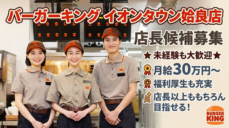 株式会社ビーザ・ワンの求人・転職情報