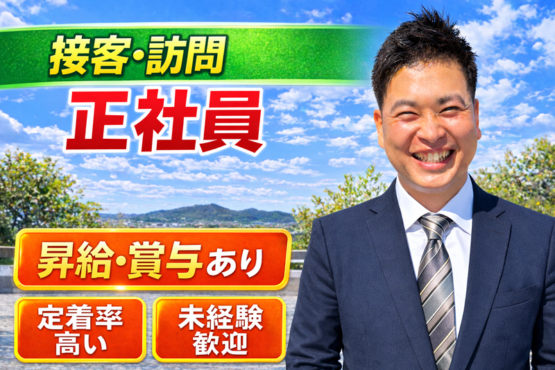 有限会社三代目竹内石材の求人・転職情報