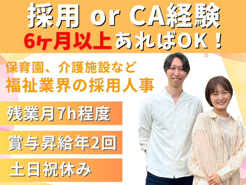 株式会社ソーシエの求人・転職情報