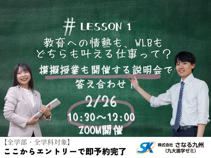 株式会社さなる九州