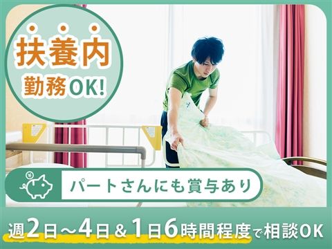 特別養護老人ホーム 上井草園のアルバイト・バイト求人情報