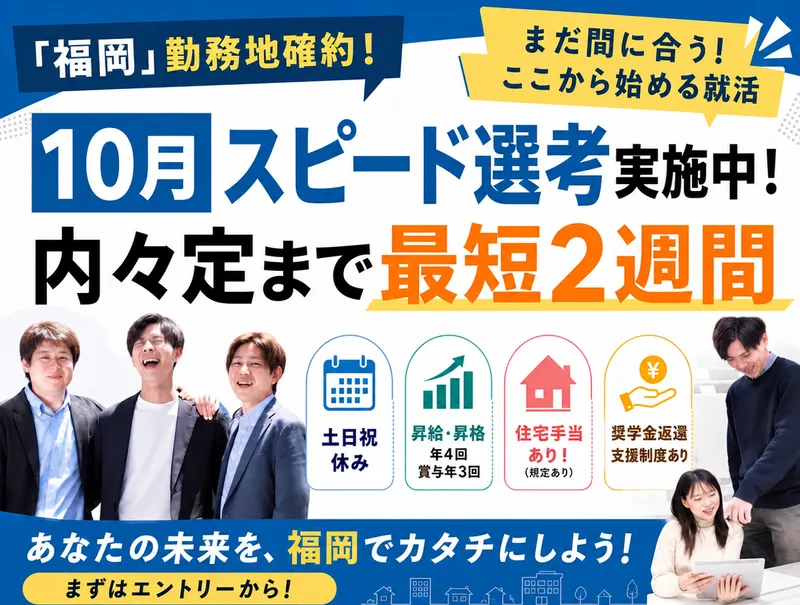 株式会社Ｉ・Ｃ・Ｓｏｌｕｔｉｏｎ