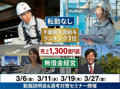 新日本建設株式会社