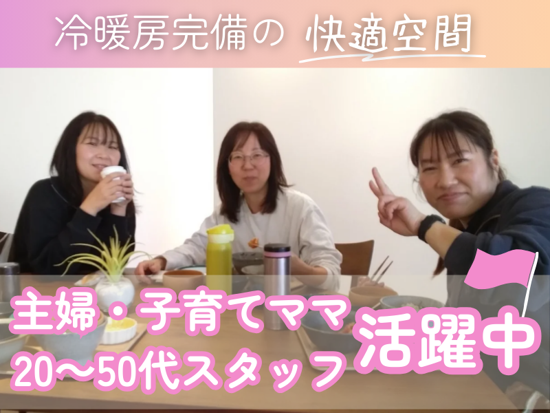 株式会社河合電器製作所のアルバイト・バイト求人情報-01