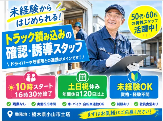 古河電工ビジネス&ライフサポート　土塔のアルバイト・バイト求人情報