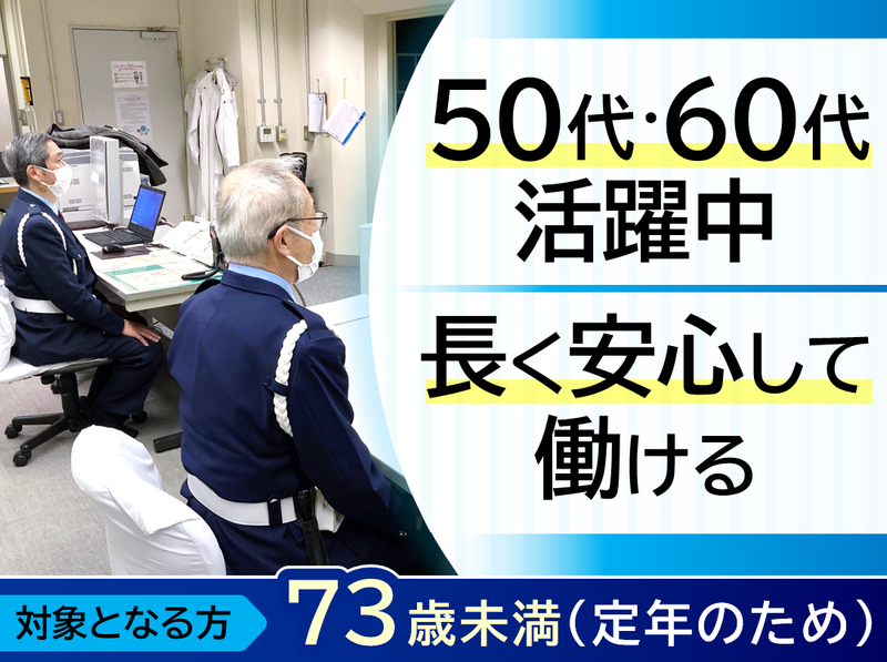 株式会社西武不動産ビルマネジメント-0005の求人・転職情報