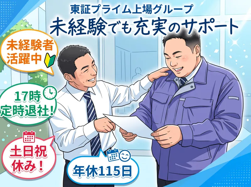 株式会社小松土木通商の求人・転職情報