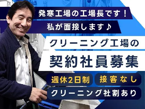 株式会社エンパイアーの求人・転職情報