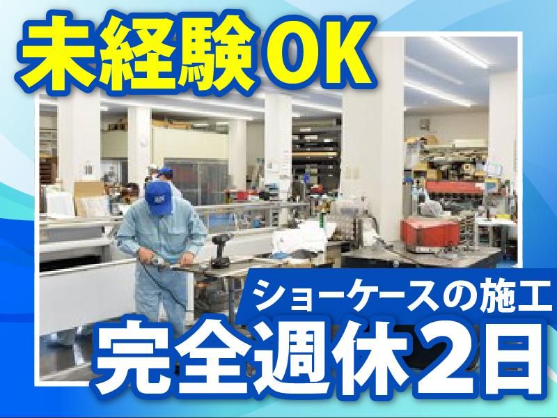 株式会社協和熱学の求人・転職情報