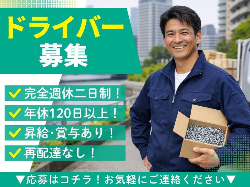 株式会社中野商会の求人・転職情報